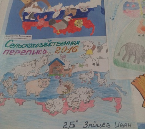Конкурс детского рисунка "Сельскохозяйственная перепись - 2016 глазами детей"
